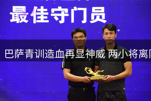 巴萨青训造血再显神威 两小将离队创收千万欧元